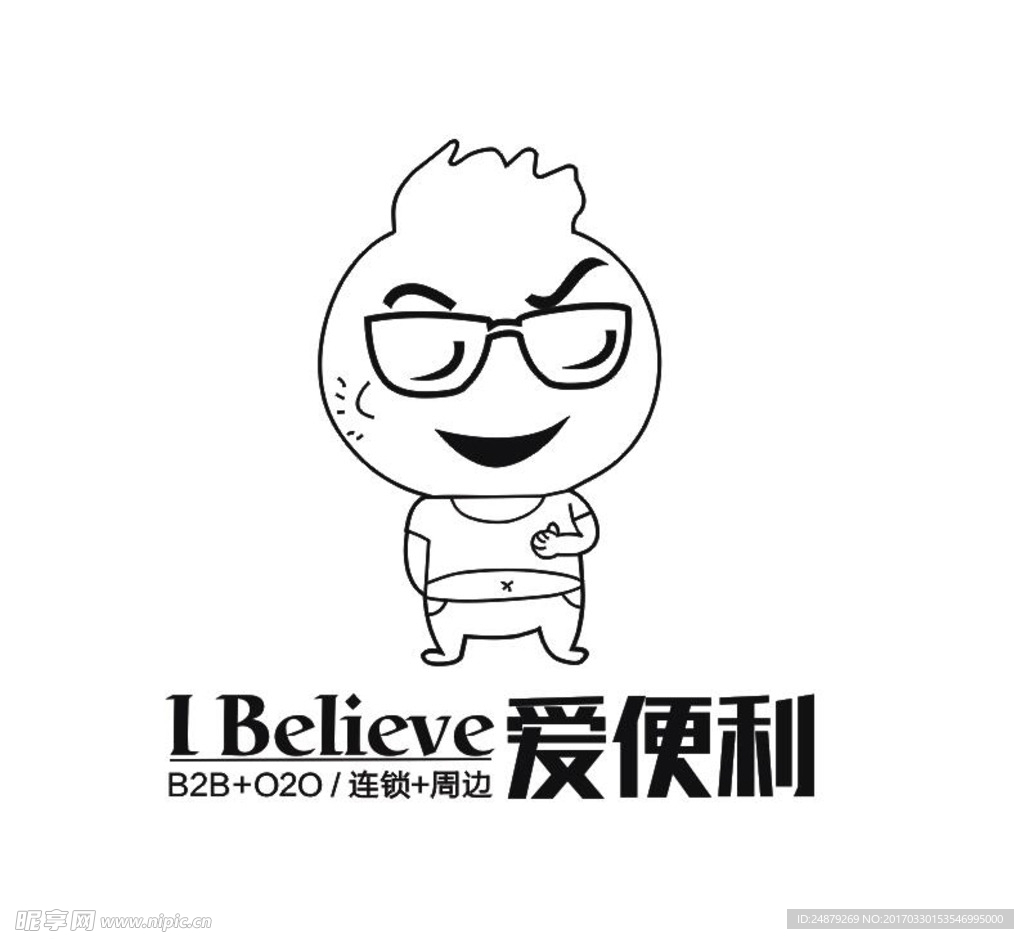 爱便利