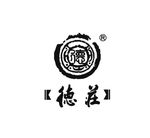 德庄logo