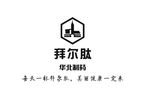 华北制药logo