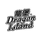 龙堡logo