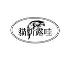 猫斯露哇logo