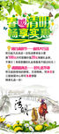 清明畅想实惠展架