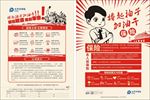 撸起袖子加油干保险