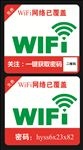 wifi网已覆盖