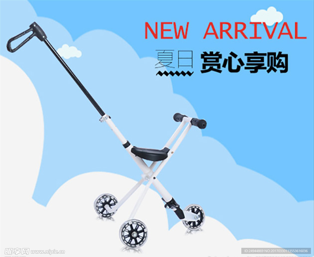 车车