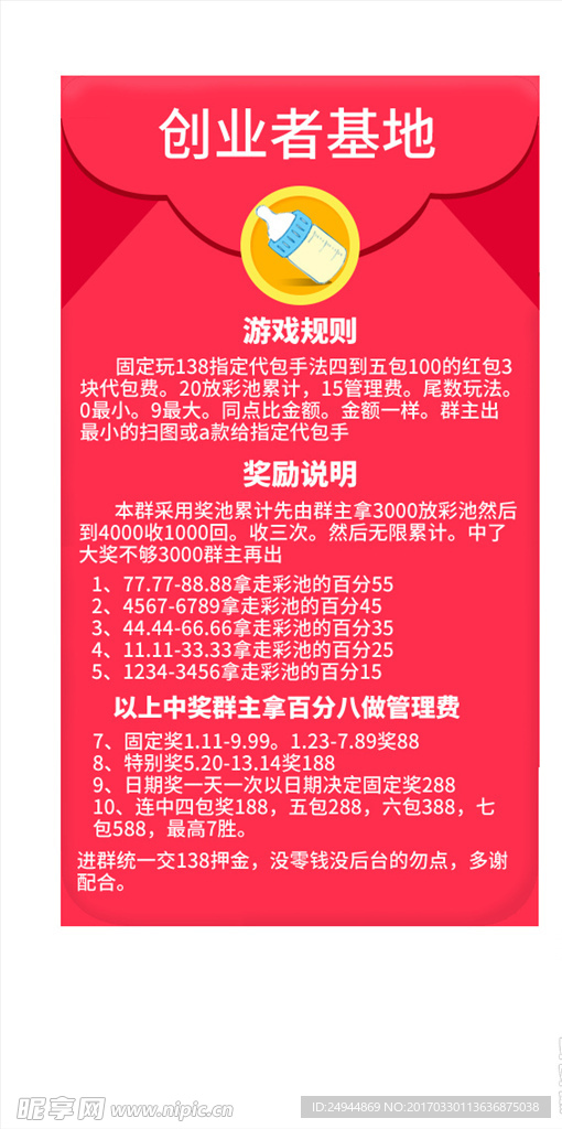 红包