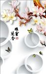 3D圈圈玉兰玄关背景墙