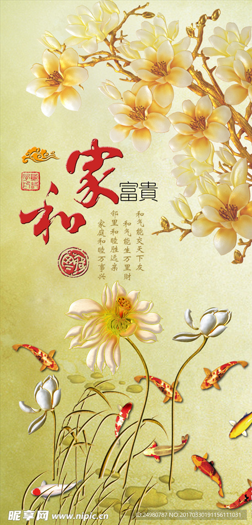 3D彩雕玄关背景