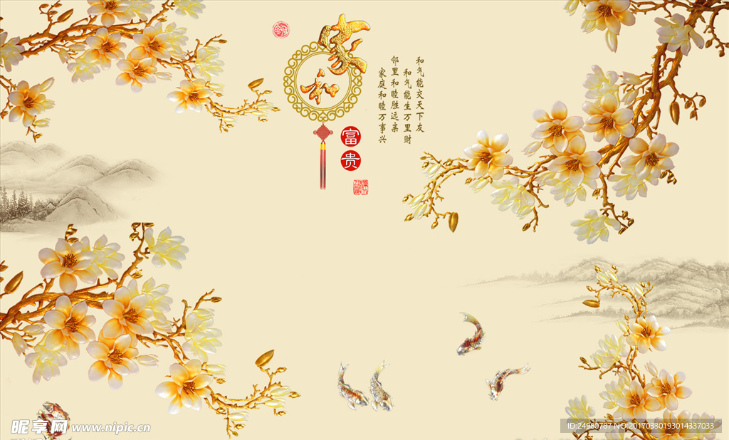 家和富贵玉兰花背景墙