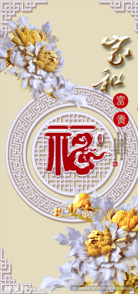 彩雕家和牡丹玄关背景