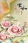 3D牡丹家和玄关背景墙