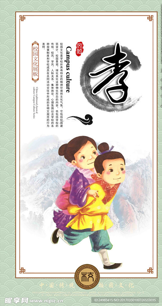 孝