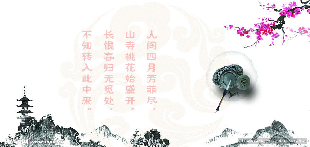 中国元素