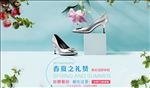 淘宝春夏之礼新品上市