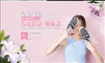 淘宝春夏新品海报