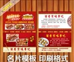 烧烤