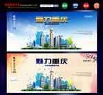 重庆