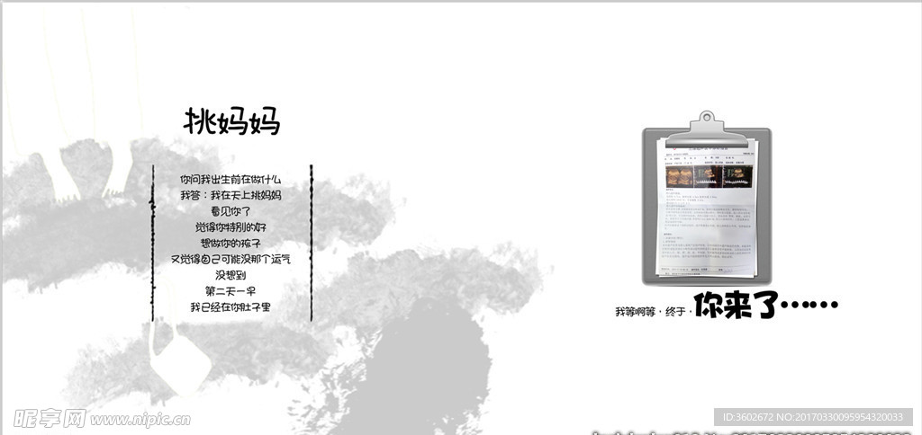 儿童成长相册模板