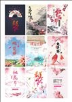 桃花节海报