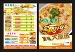 时光榴恋披萨