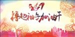 中国梦