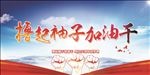 中国梦