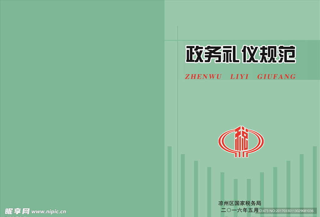 封面设计