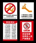 乘客须知