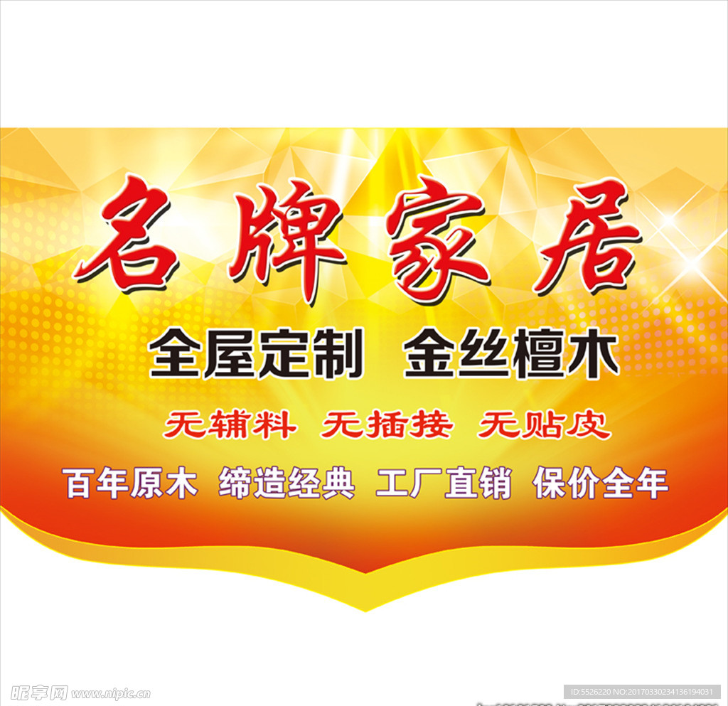 吊旗