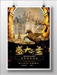 房地产广告
