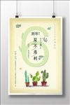 夏季促销海报