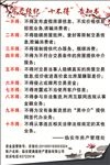 房产置换 荷花 桃花 十不得