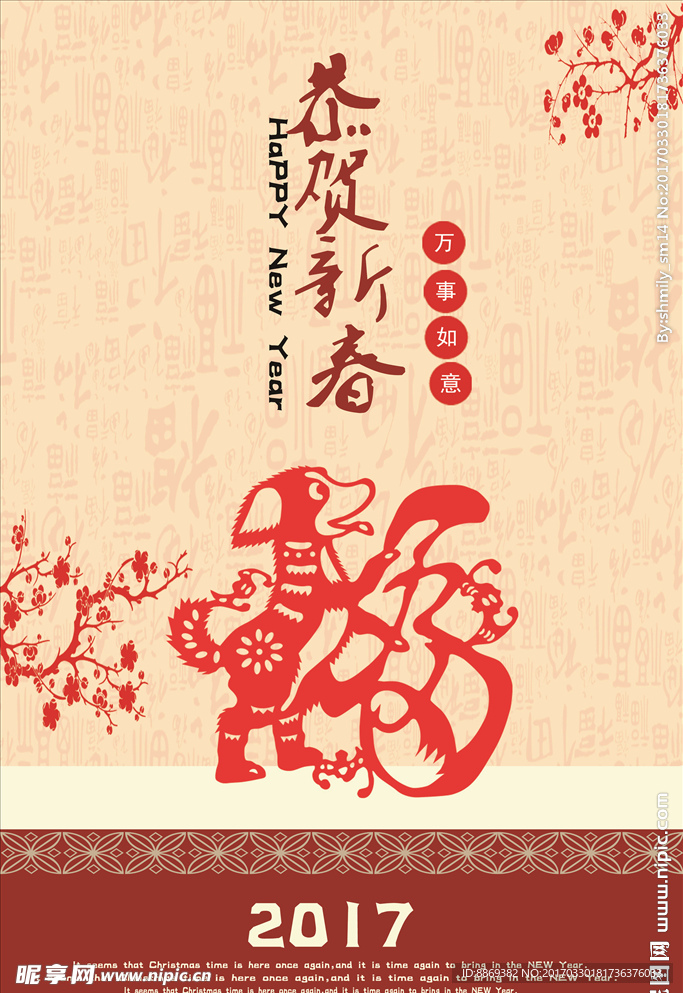 新春贺卡