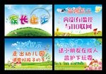 幼儿园温馨提示