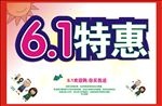 六一儿童节