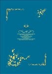 花纹