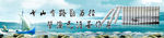 书山有路勤为径 学海无涯苦作舟
