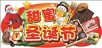 圣诞巧克力吊挂