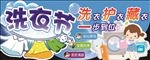 洗衣节吊牌