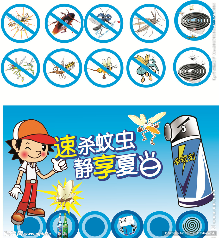 杀虫剂