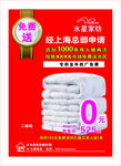 水星家纺