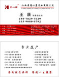 得一康名片