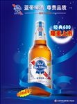 蓝带啤酒海报