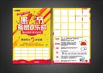 愚人节 畅想欢乐购 宣传