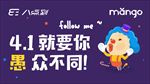愚人节 banner