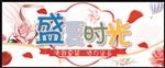 夏季新品