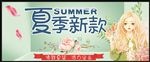 夏季新款