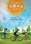 绿色环保