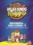 微商招募