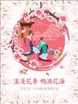 日本樱花